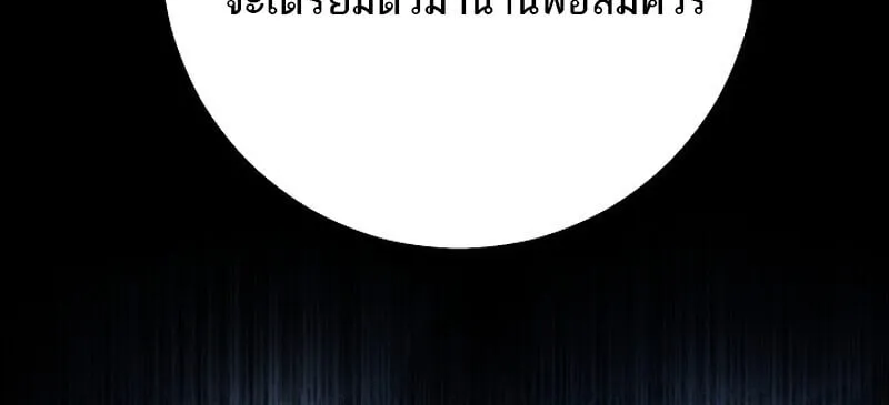 Regressing as the Reincarnated Bastard of the Sword Clan ตอนที่ ตอนที่ 60 รูปที่ 9