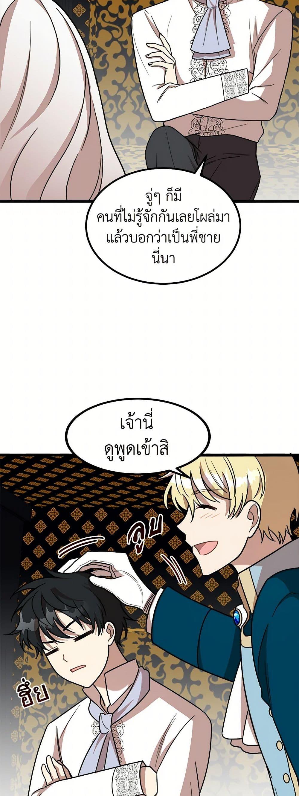 Manga-lc-com อ่านมังงะ อ่านการ์ตูน ออนไลน์ ฟรี Four Dangerous Brothers to My Rescue ตอนที่ 1 2 3 4 5 6 7 8 9 10 11 12 13 14 ฟรี ไม่มีโฆษณา Manga-lc - อ่าน มังงะ อ่าน การ์ตูน ออนไลน์ อ่านมังงะ ฟรี