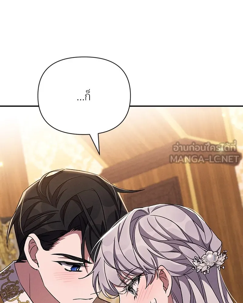 โอ้ ศัตรูที่รัก ตอนที่ 55 รูปที่ 90