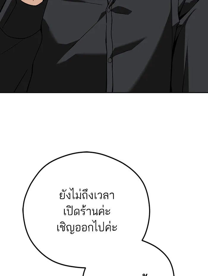 โชคชะตานำพารัก ตอนที่ 91 สังกัด รูปที่ 13