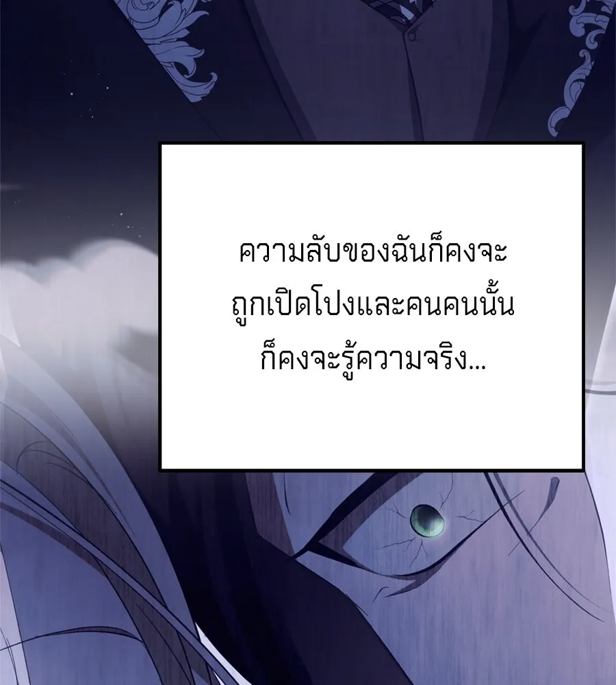 เบื้องหลังรอยยิ้มของเจ้าหญิง ตอนที่ 38 รูปที่ 62