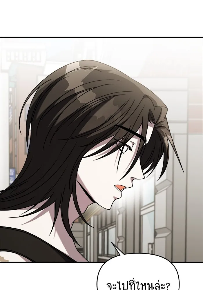 วายร้ายก็อยากมีรัก ตอนที่ 39 รูปที่ 22