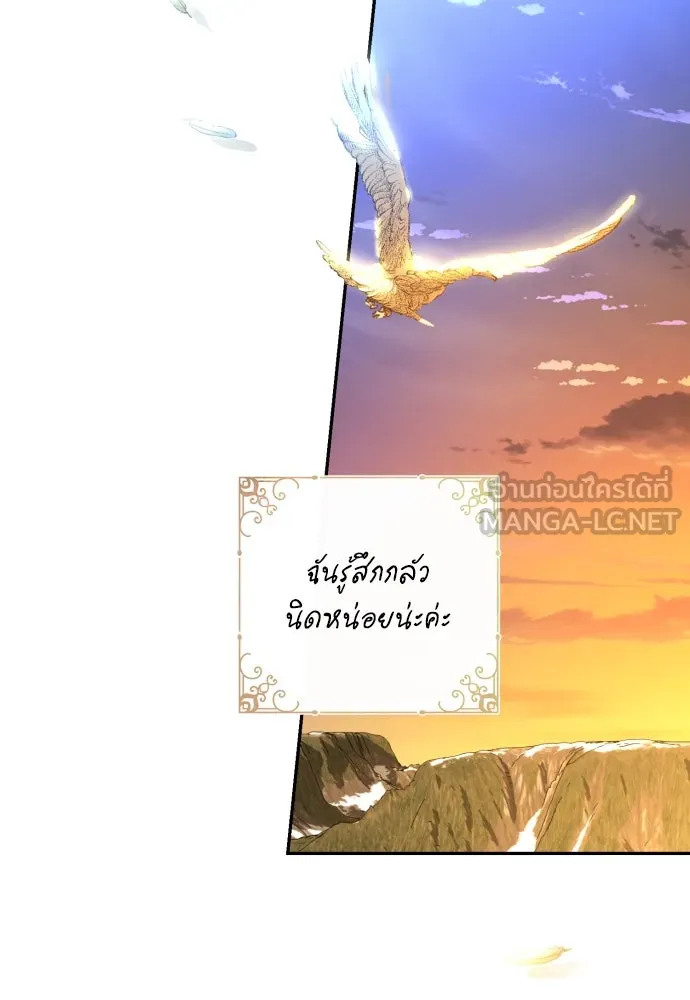 เลดี้มินต์ ตอนที่ 62 รูปที่ 60