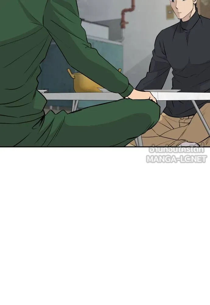 หลานอัจฉริยะ ตอนที่ 53 รูปที่ 96