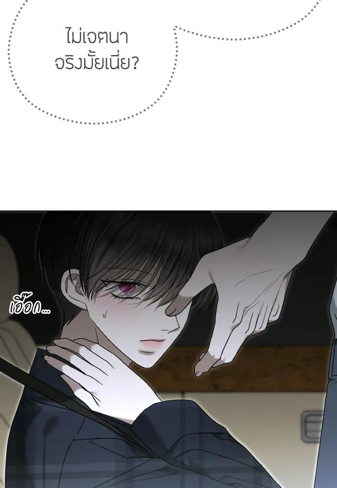 วิธีหนีตายจากนิยายโรคจิต ตอนที่ 108 รูปที่ 83