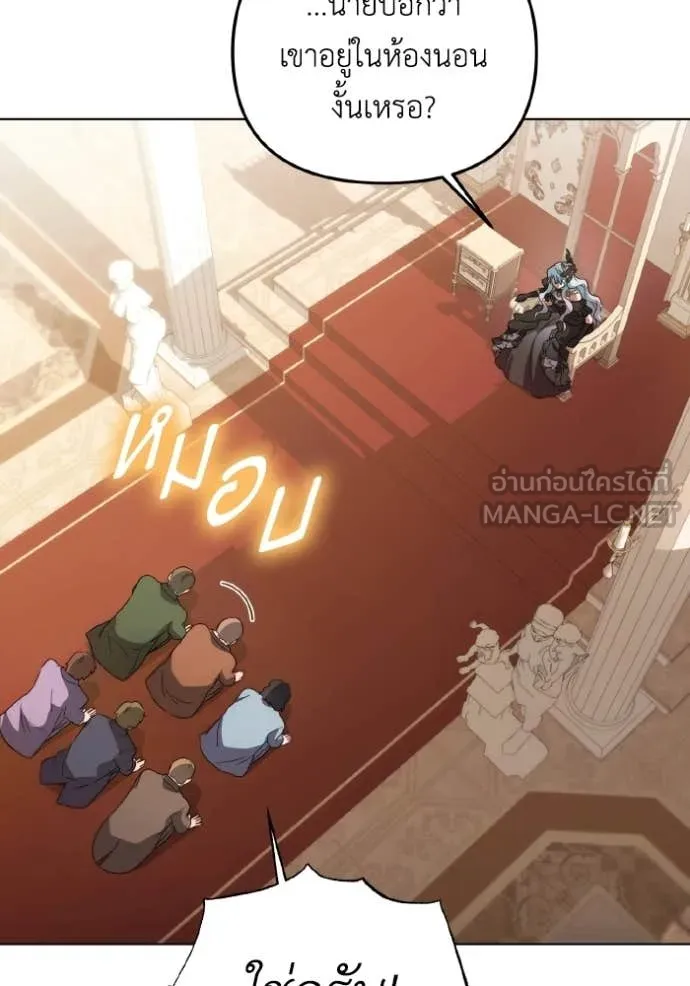 ราชินีจอมมาร ตอนที่ 86 รูปที่ 33