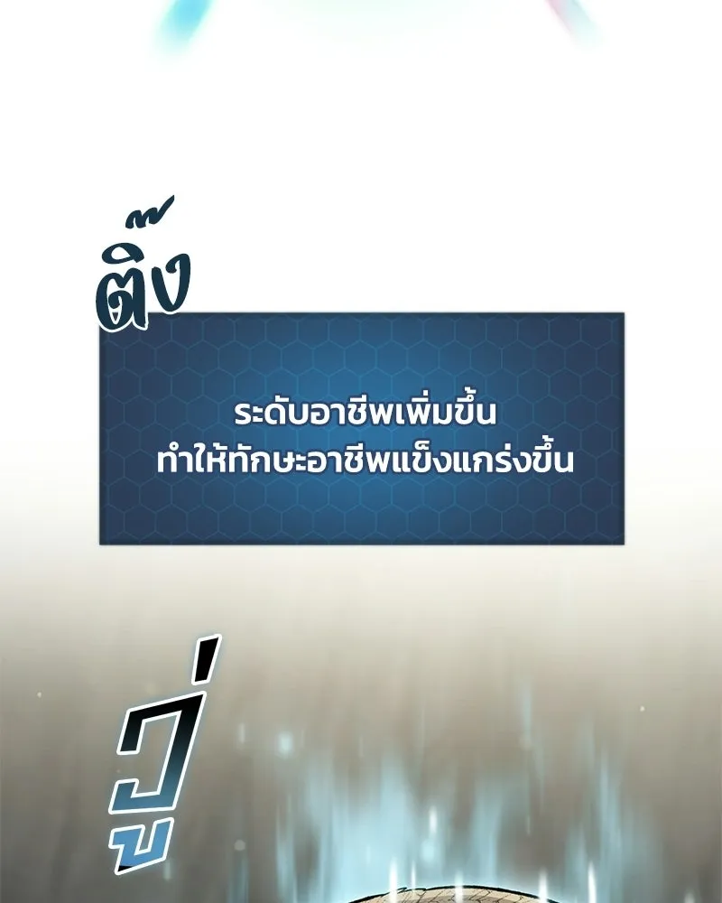 ปลูกผักพิชิตหอคอย ตอนที่ 120 รูปที่ 20
