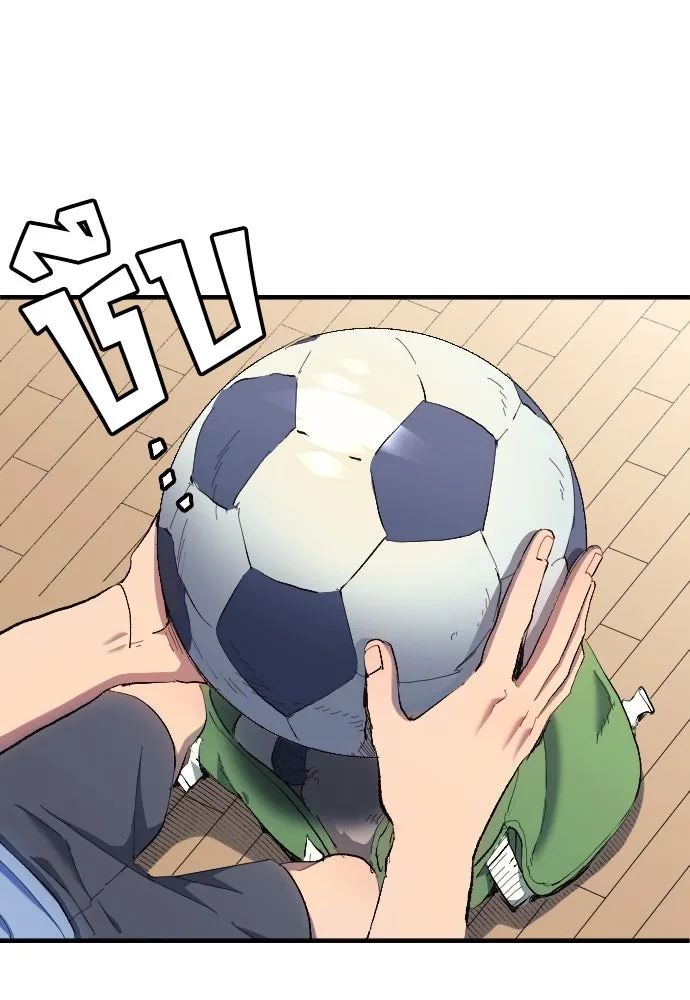 นักเตะแข้งสวรรค์ ตอนที่ 8 รูปที่ 52