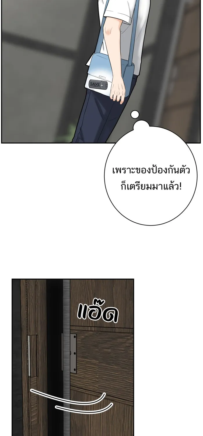 ตื่นมาอีกทีก็เป็นนายเอกไปซะแล้ว ตอนที่ 6 คอนโดคุณเขตรัฐ รูปที่ 13