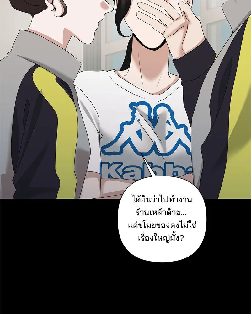 สามีที่ไม่ได้ขอ ตอนที่ 27 รูปที่ 19
