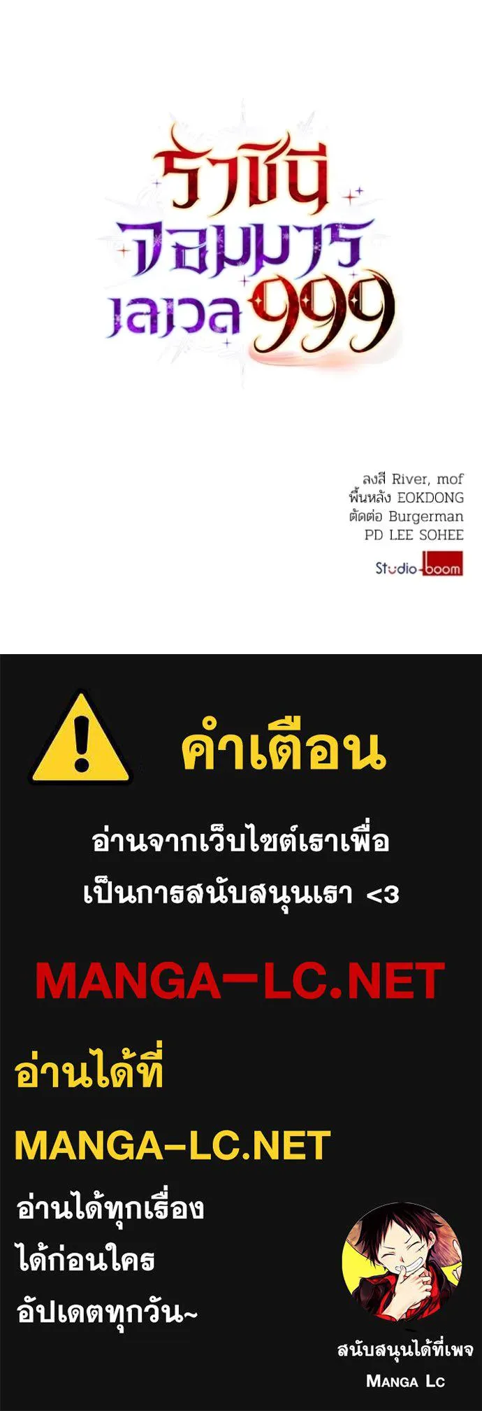 ราชินีจอมมาร ตอนที่ 54 รูปที่ 98