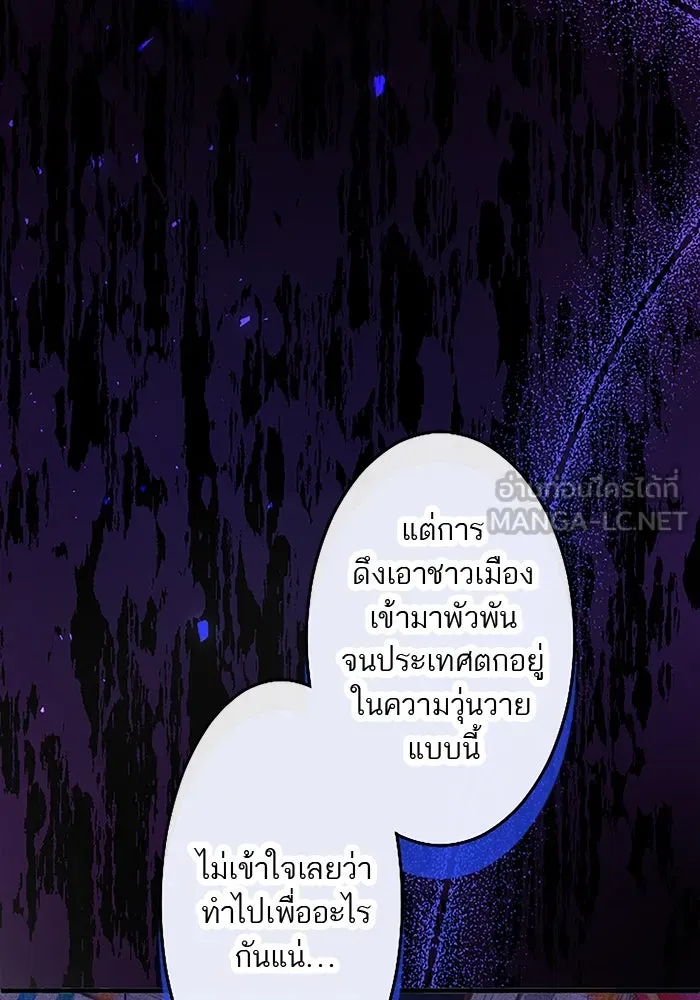 คุณหนูย้อนเวลามาเป็นอัศวิน ตอนที่ 91 รูปที่ 42