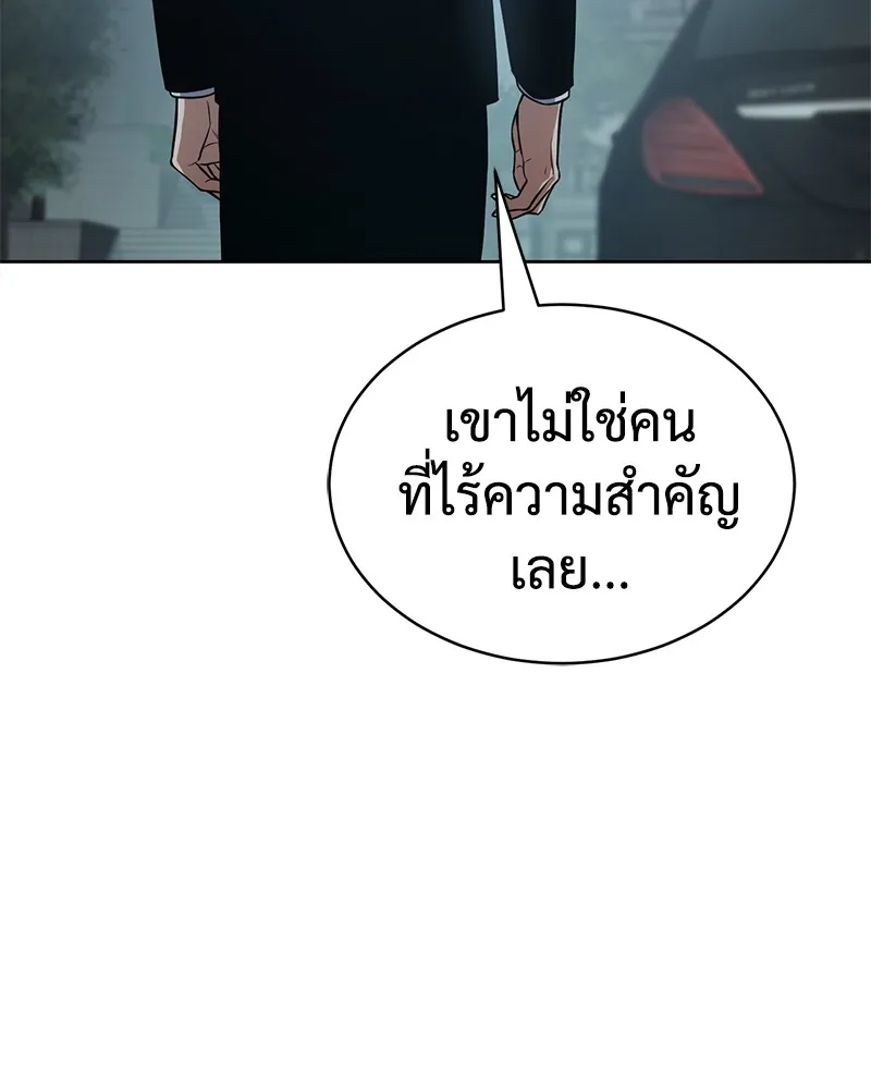 แบคXX ตอนที่ 28 รูปที่ 121