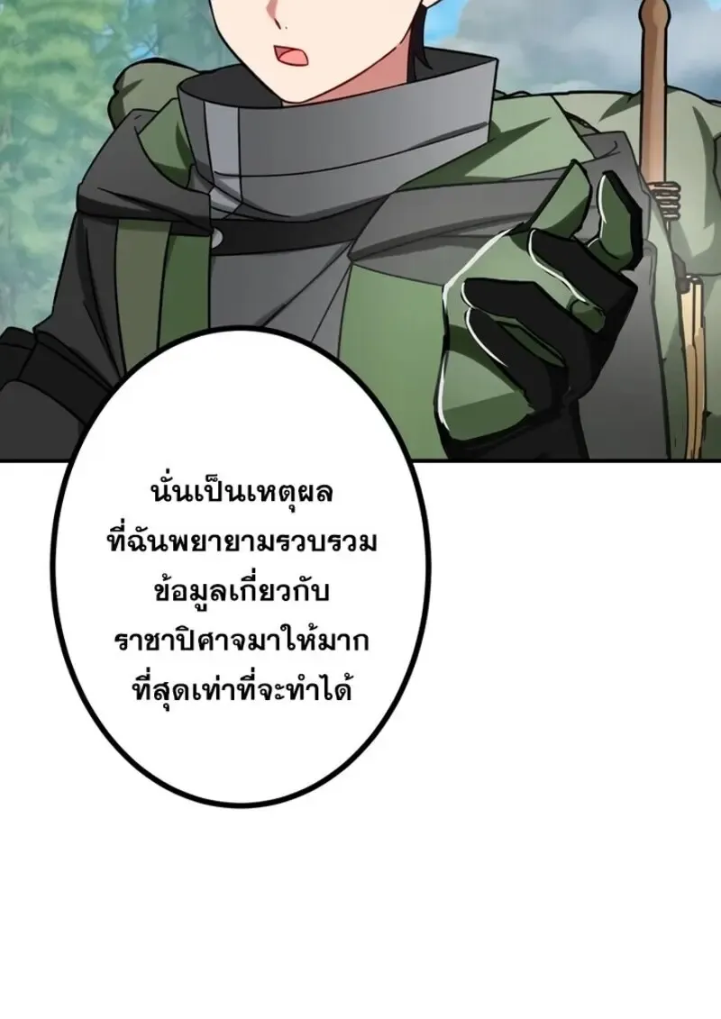 The Strongest Assassin Gets Transferred To Another World With His Whole Class ตอนที่ ตอนที่ 57 รูปที่ 28