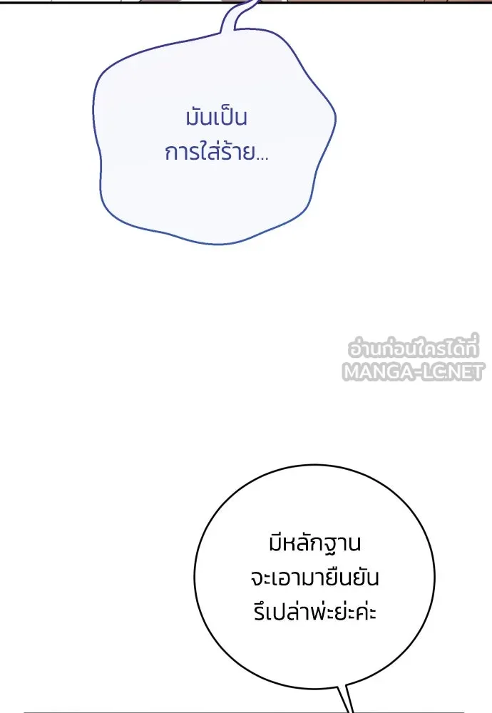 ฉันจะจีบท่านดยุกแดนเหนือ ตอนที่ 90 รูปที่ 12