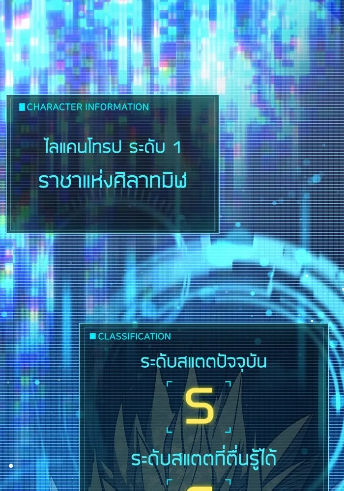 My S-Class Hunters ตอนที่ 125 ดึงดูด (2) รูปที่ 37