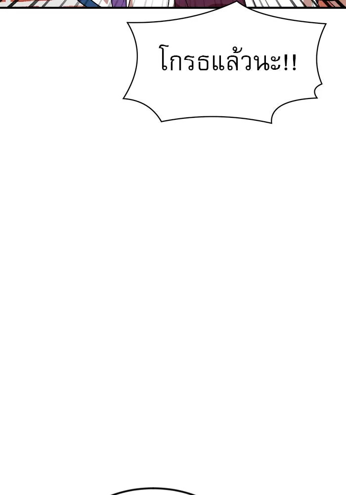Double Click ตอนที่ 52 รูปที่ 82