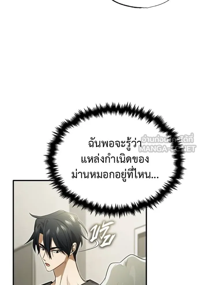Regressor’s Life Aft ตอนที่ 51 รูปที่ 108