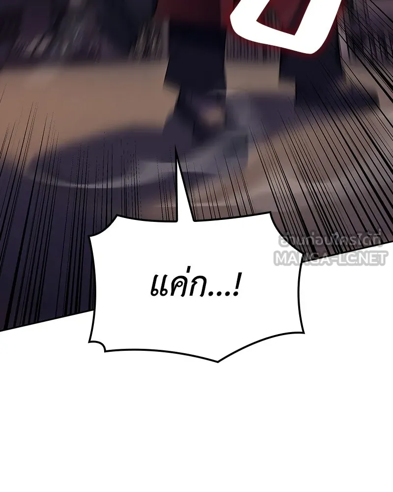 เกิดอีกทีเป็นว่าที่ประมุขลัทธิมาร ตอนที่ 136 รูปที่ 144