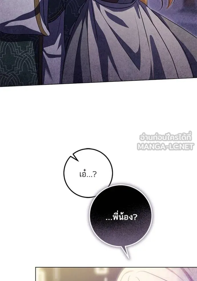 ทางหลุดพ้นของ ตอนที่ 86 รูปที่ 56