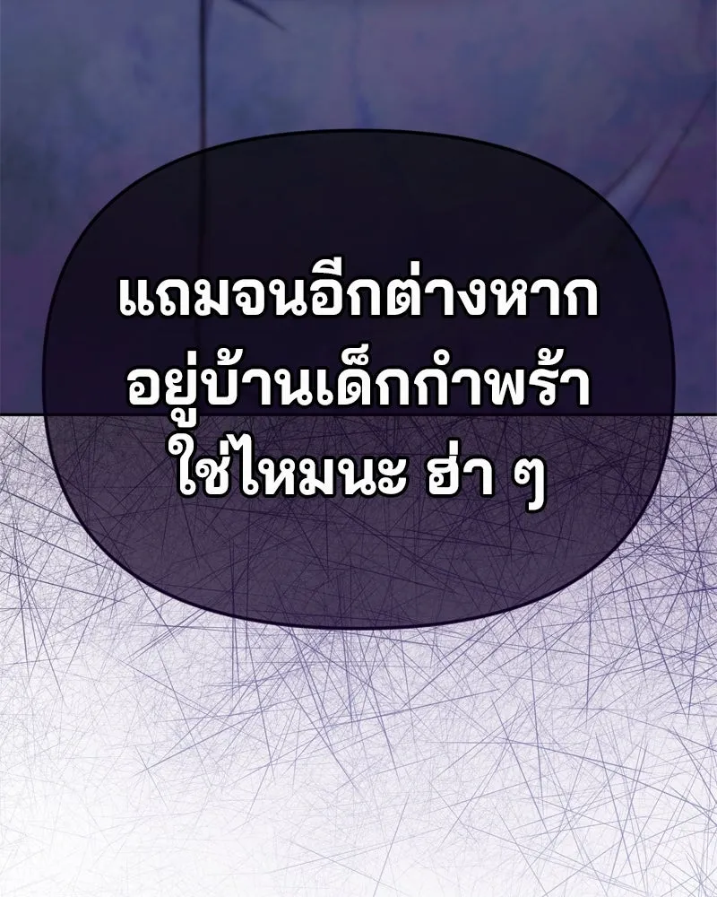 จ้า แม่คนสวย ตอนที่ 1 รูปที่ 274