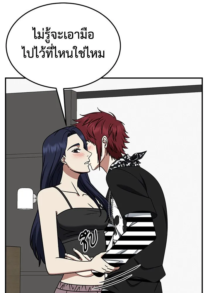 ช่วยเปลี่ยนฉันที ตอนที่ 266. ซีซัน 2 รูปที่ 29