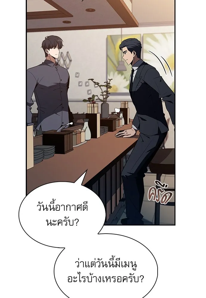 ครัวผู้กล้าท้าให้ชิม ตอนที่ 13 รูปที่ 110