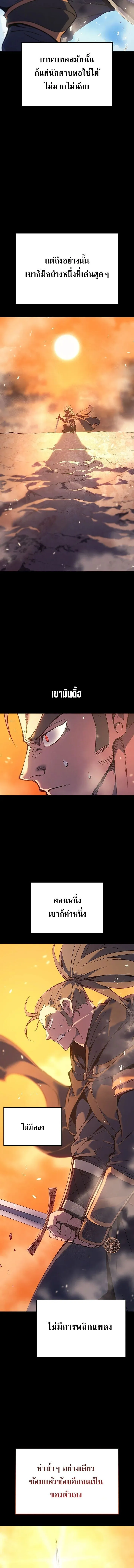 The Indomitable Martial King ตอนที่ ตอนที่ 117 รูปที่ 13