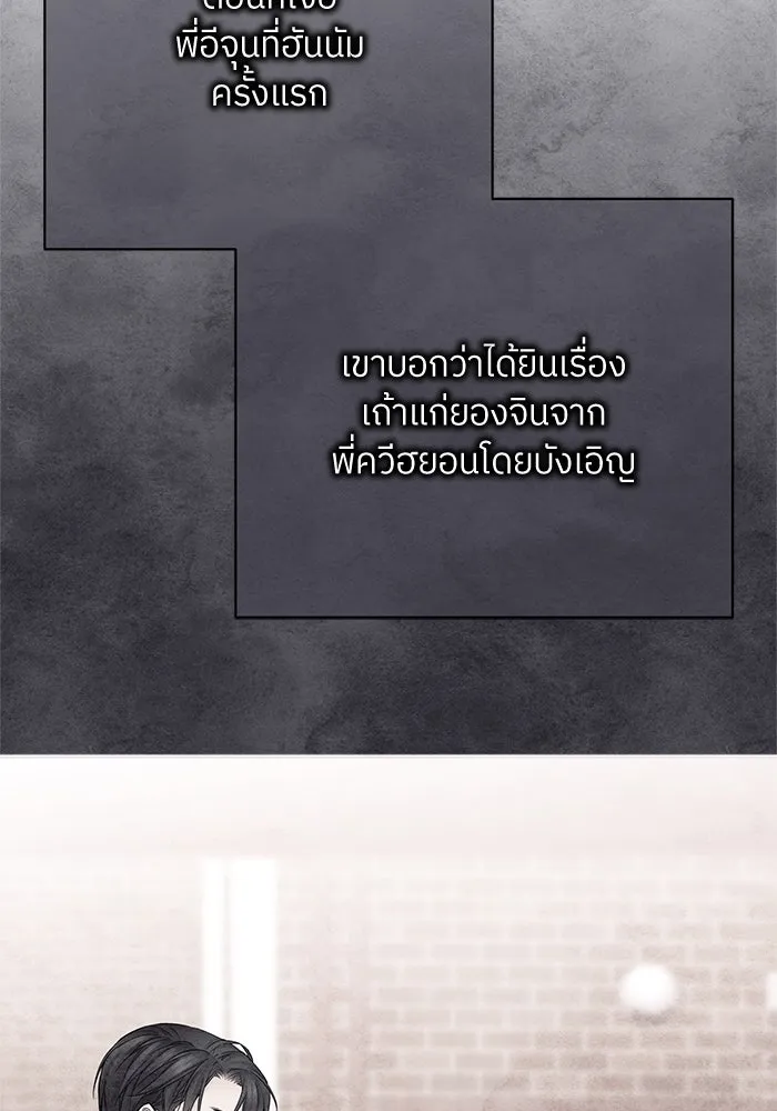 สลับรัก สลับชะตา ตอนที่ 29 รูปที่ 49