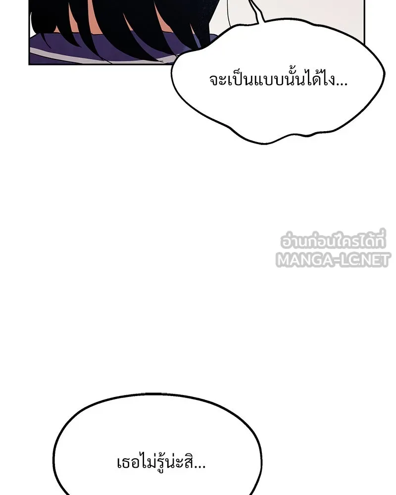 Pyramid Game เกมพีระมิด ตอนที่ 8 รูปที่ 114