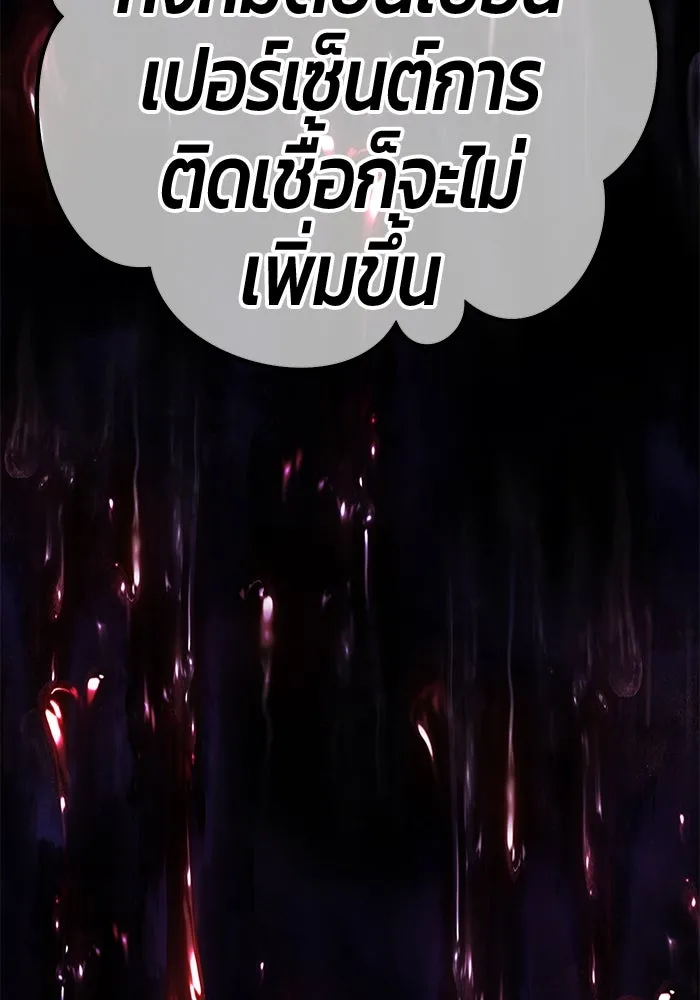 +99 ท่อนไม้พร้อมบวก ตอนที่ 13 ผู้เล่นปนเปื้อน vs พีซ (2) รูปที่ 241