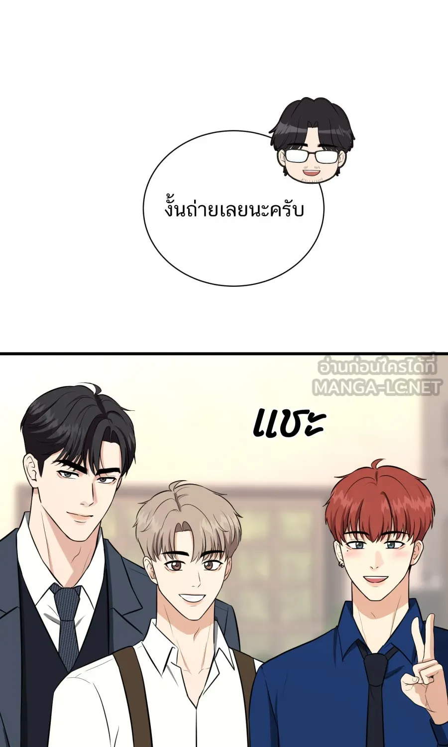 ตื่นมาอีกทีก็เป็นนายเอกไปซะแล้ว ตอนที่ 48 คนในความทรงจำ รูปที่ 24