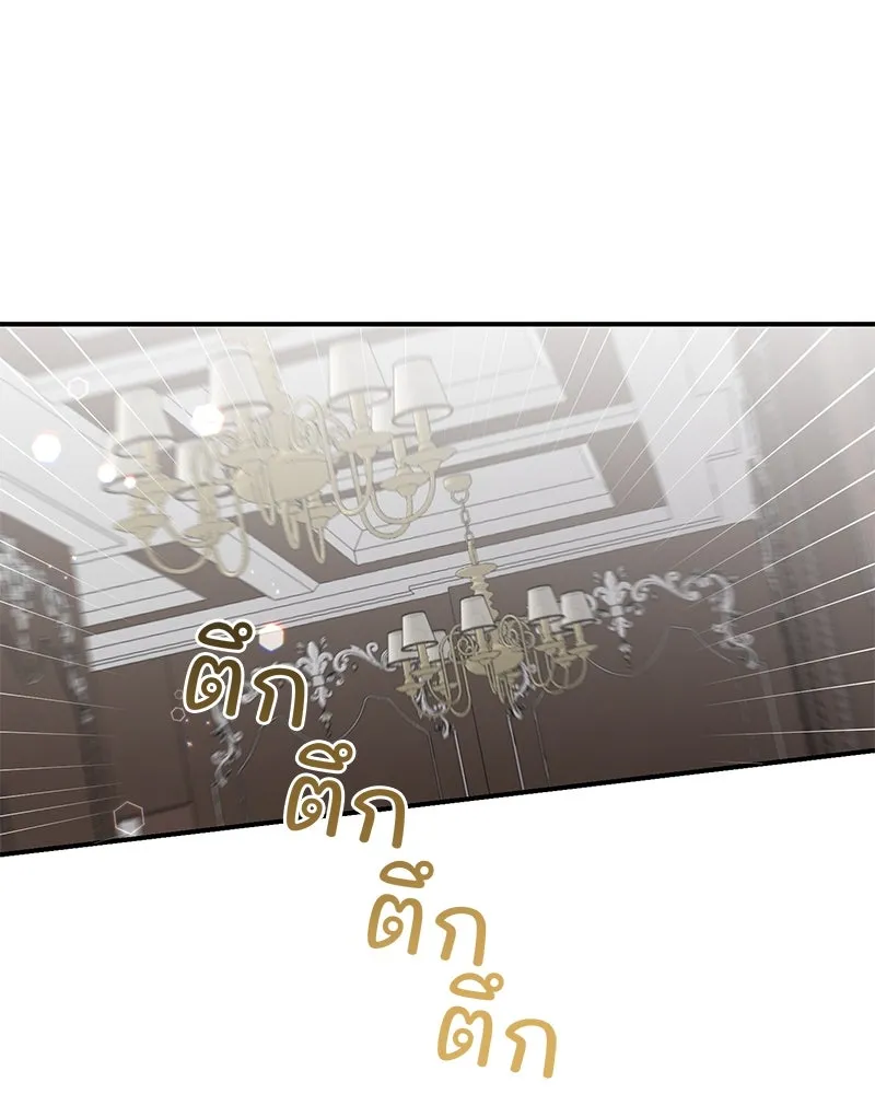 อนาคตพบรัก ตอนที่ 24 รูปที่ 74