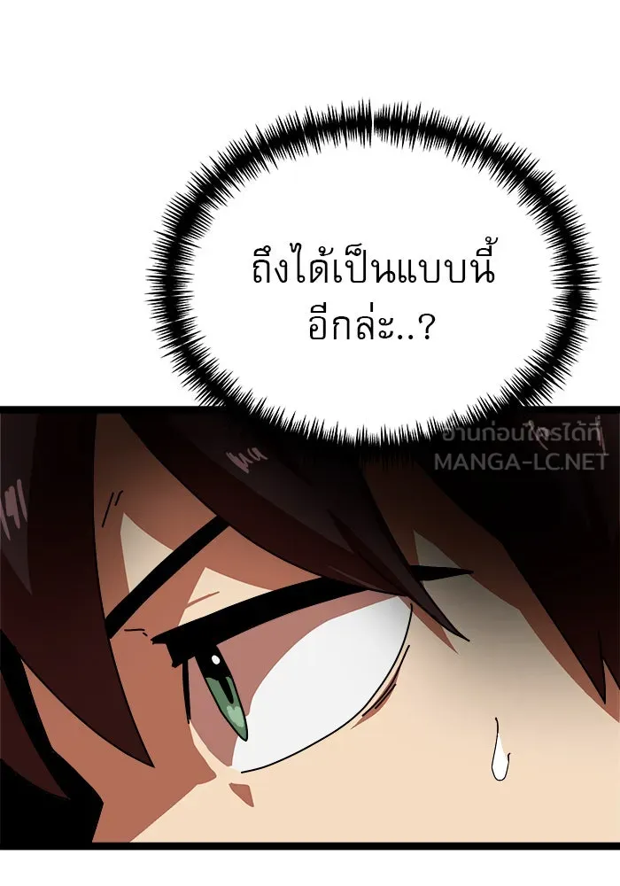 Double Click ตอนที่ 43 รูปที่ 6