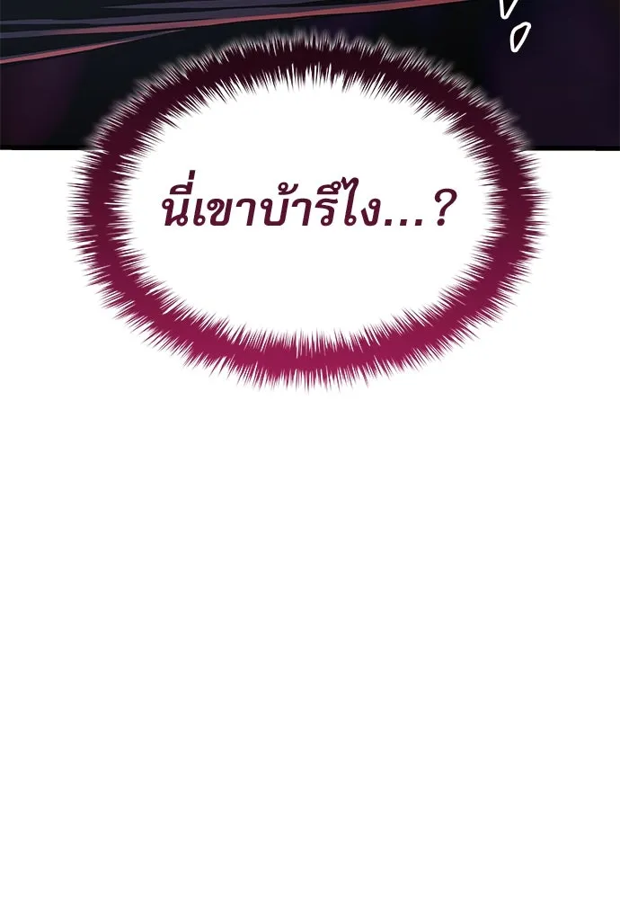 ลับลางลวง ตอนที่ 79 ข้ารับใช้ รูปที่ 109