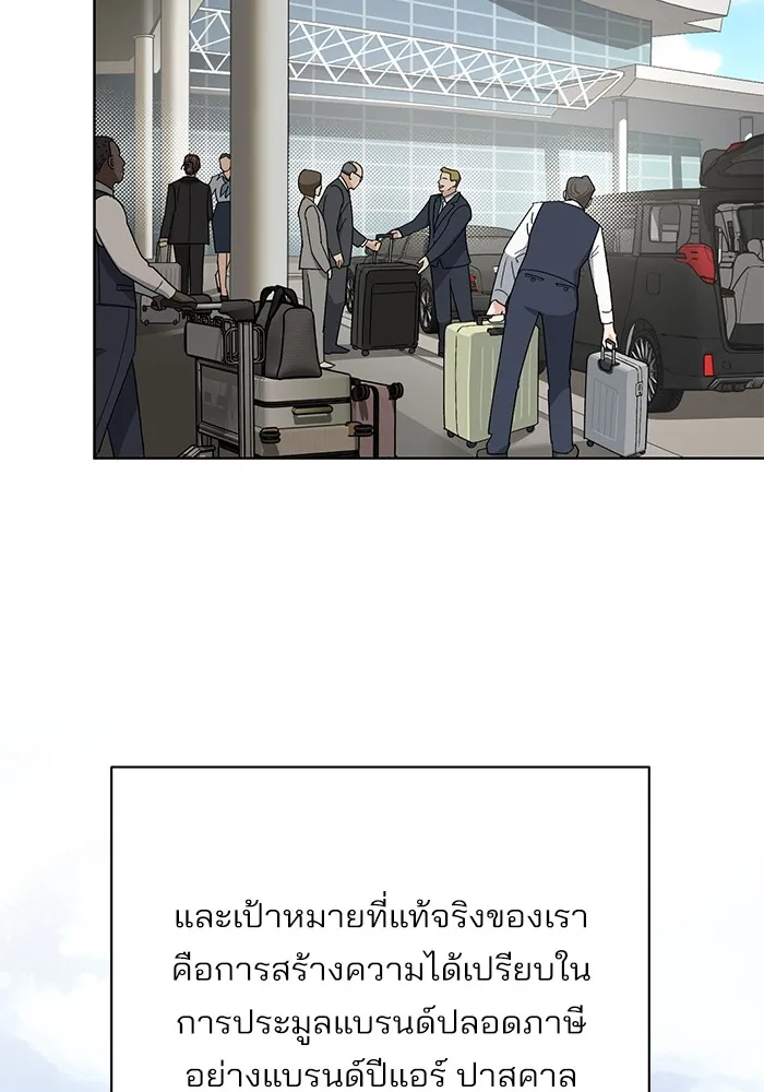 ความรักของอิซอบ ตอนที่ 64 รูปที่ 7