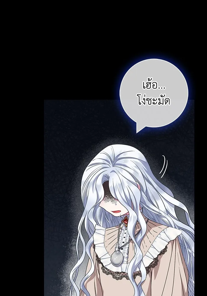 ฉันกลายเป็นแม่พระเอกนิยายจอมเสเพล ตอนที่ 34 รูปที่ 82