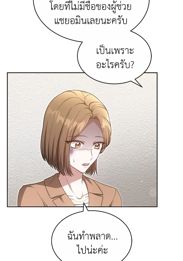 ละลายรักให้ล้นใจ ตอนที่ 31 รูปที่ 70