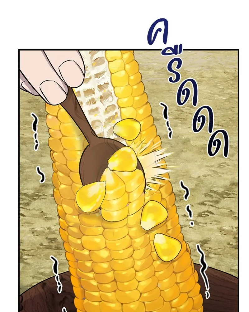 ปลูกผักพิชิตหอคอย ตอนที่ 33 รูปที่ 91