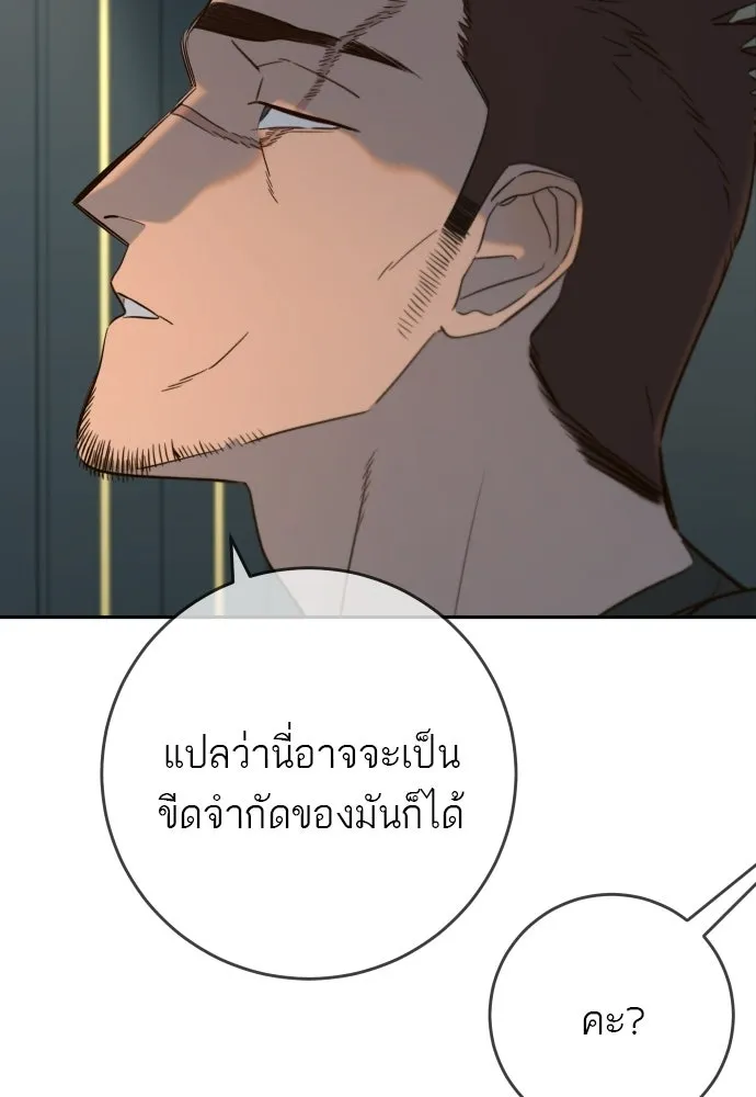 พริบตาเปลี่ยนโลก ตอนที่ 31 รูปที่ 110
