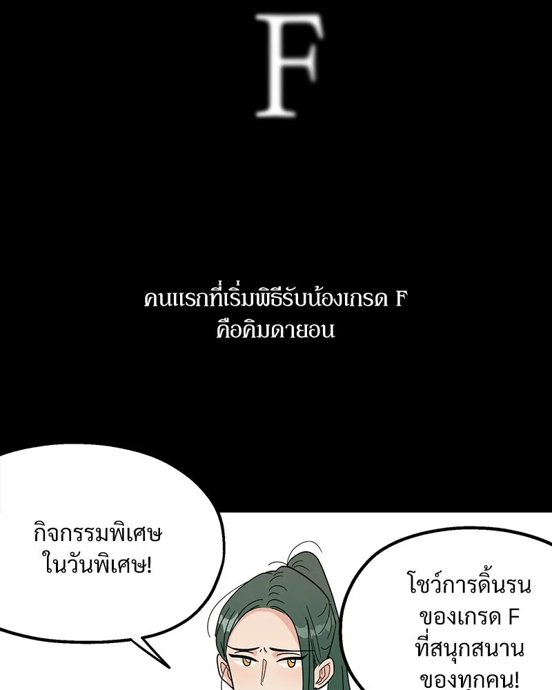 Pyramid Game เกมพีระมิด ตอนที่ 19 รูปที่ 55