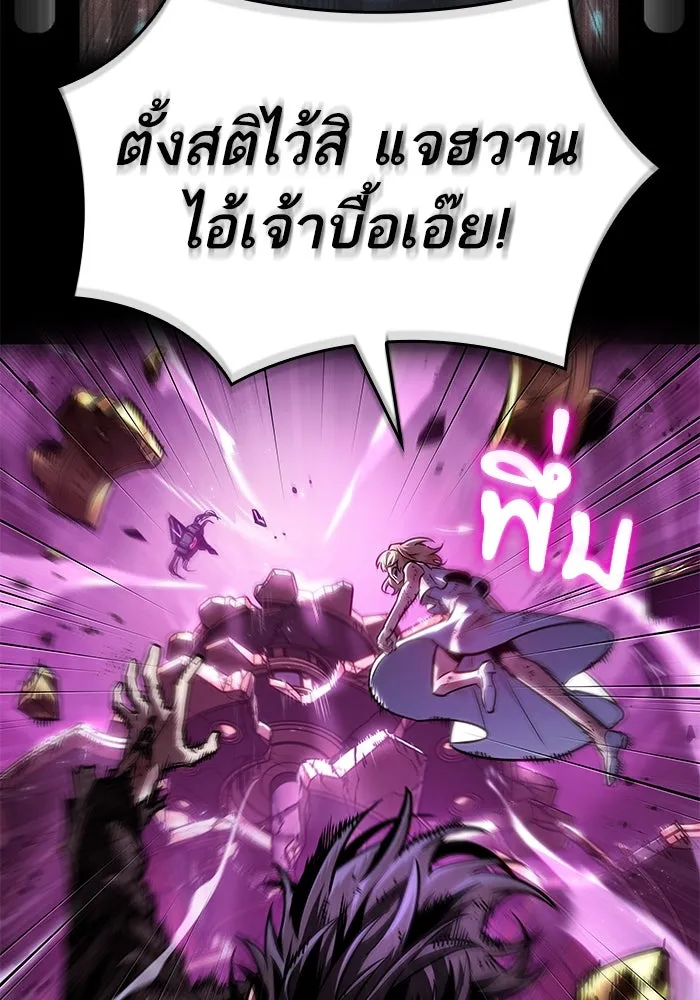 หลังวันสิ้นโลก ตอนที่ 187 รูปที่ 148
