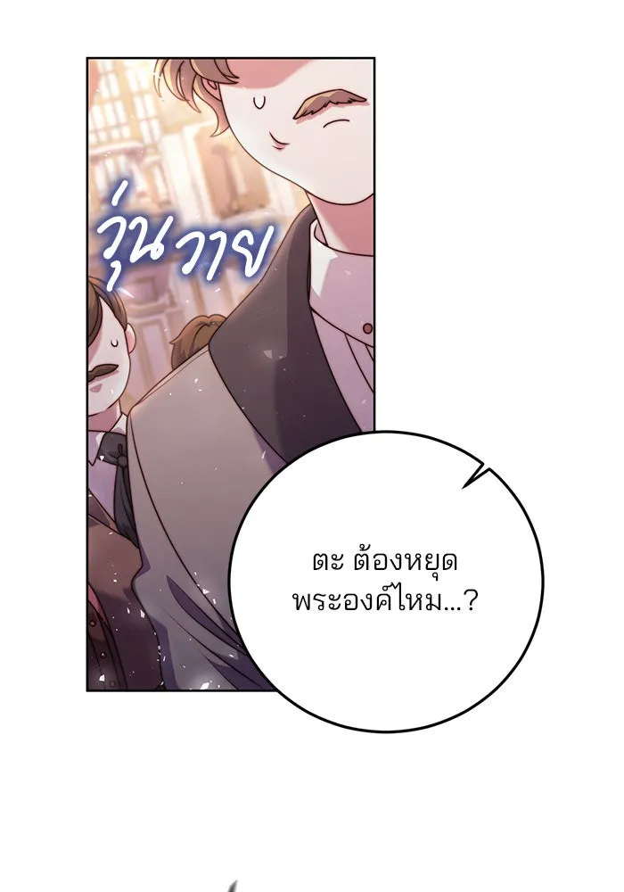 แผนหย่าสามีทรราช ตอนที่ 8 รูปที่ 59