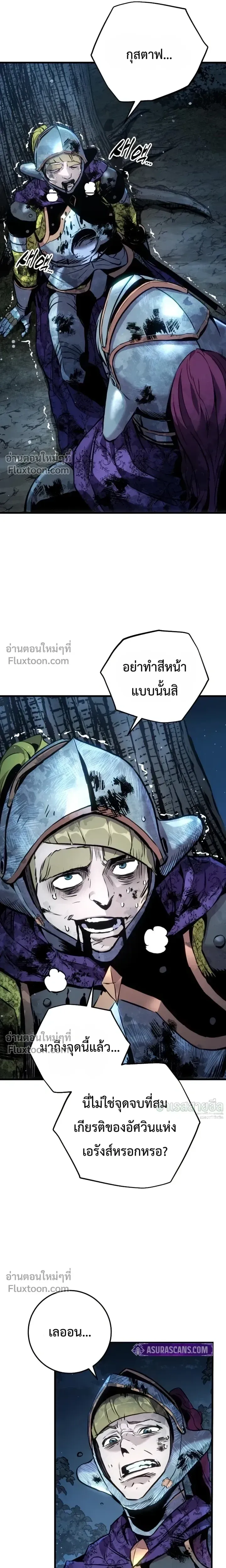 The Wandering Knight_s Survival Manual การเอาช_ว_ตรอด ของอ_ศว_นพเนจร ตอนที่ ตอนที่ 32 รูปที่ 4