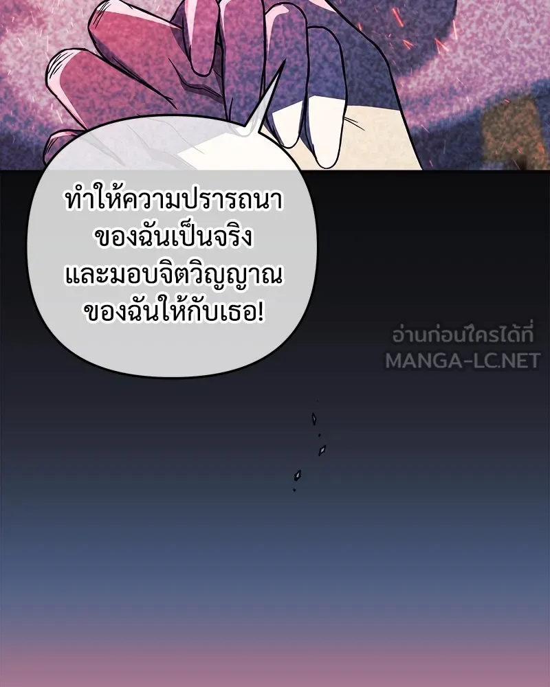 สัปดาห์นี้งดอัปตอนใหม่ ตอนที่ 64 รูปที่ 96