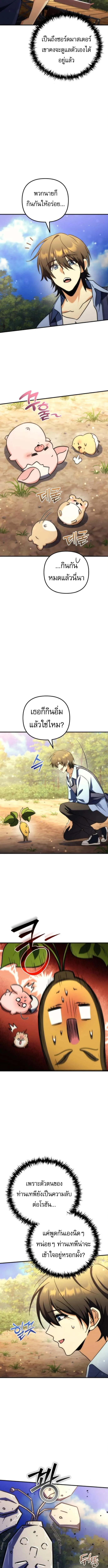 Goddess of Abundance and the Genius Rogue Apostle เทพ_แห_งความอ_ดมสมบ_รณ_ก_บอ_ครสาวกต_วแสบยอดอ_จฉร_ยะ ตอนที่ ตอนที่ 16 รูปที่ 12