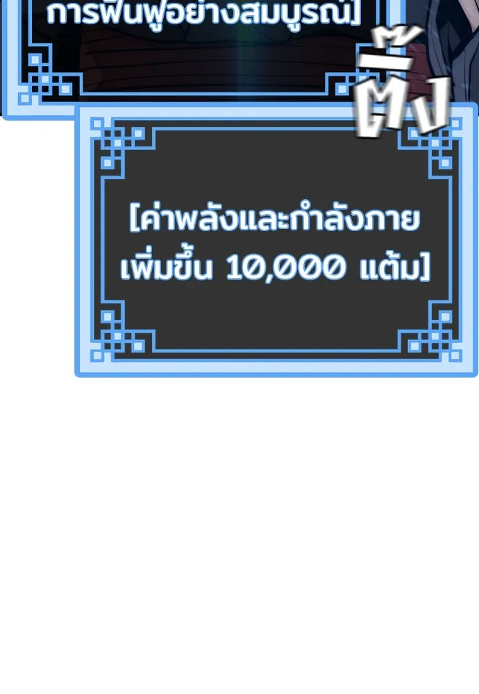 เส้นทางสู่เทพมาร ตอนที่ 35 รูปที่ 89