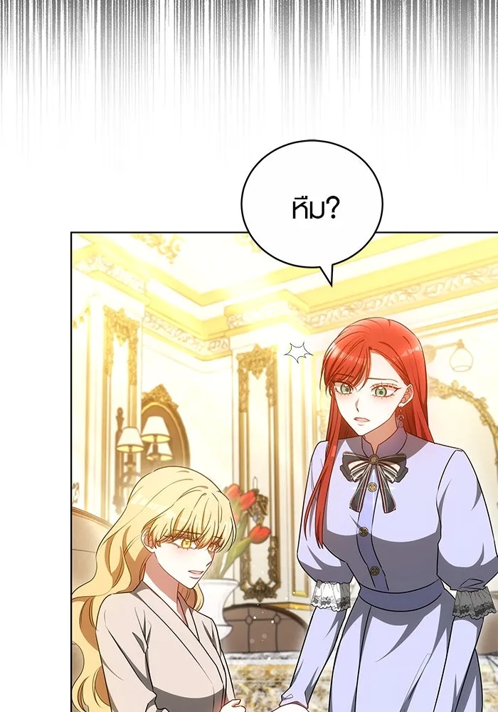 เหตุผลที่ฉันนอกใจ ตอนที่ 66 รูปที่ 76