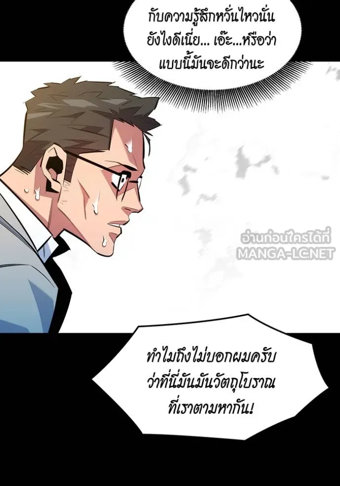 แยกร่าง ล่าอัตโนมัติ ตอนที่ 160 รูปที่ 129