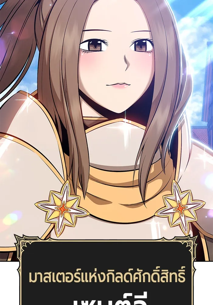 +99 ท่อนไม้พร้อมบวก ตอนที่ 2 รูปที่ 281